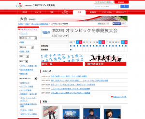 20140207_ソチオリンピック2014 - JOC_www.joc.or.jp-games-olympic-sochi